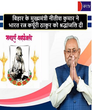 बिहार के