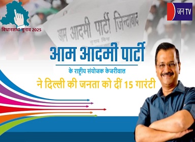 आम आदमी
