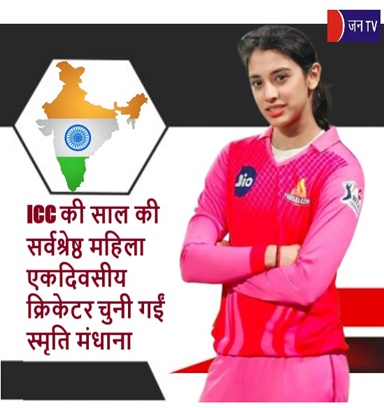 ICC की