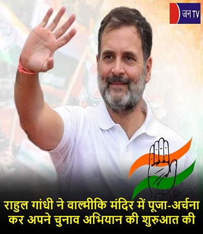 राहुल गांधी
