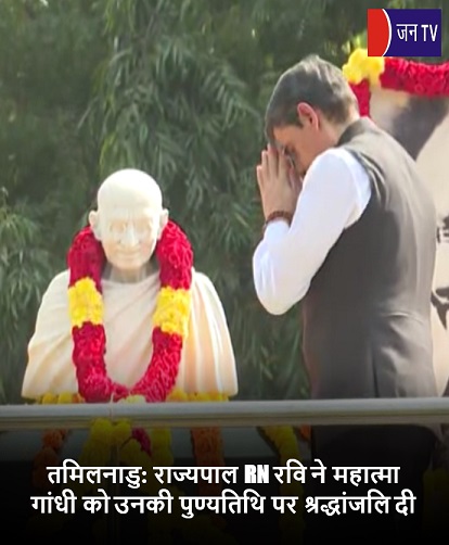 तमिलनाडु: राज्यपाल