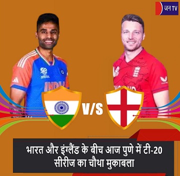 भारत और