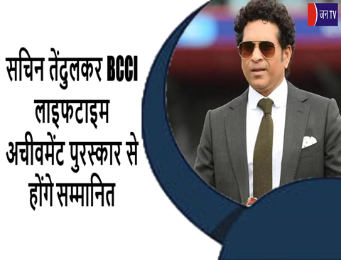 सचिन तेंदुलकर