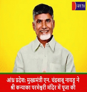 आंध्र प्रदेश: