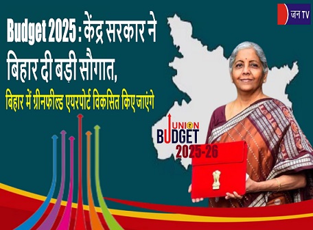 Budget 2025