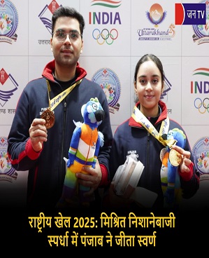 राष्ट्रीय खेल