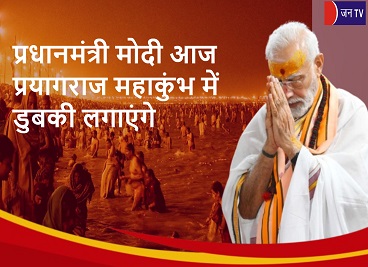 प्रधानमंत्री मोदी