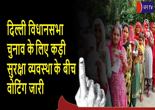 दिल्ली विधानसभा
