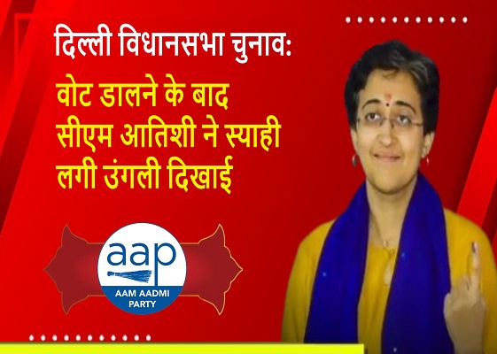 दिल्ली विधानसभा