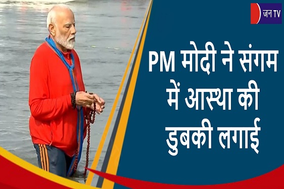 PM मोदी