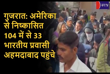 गुजरात: अमेरिका