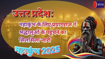 उत्तर प्रदेश: