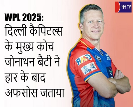 WPL 2025: