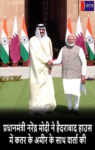 प्रधानमंत्री नरेंद्र मोदी ने हैदराबाद हाउस में कतर के अमीर के साथ वार्ता की