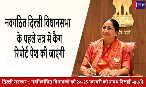 नवगठित दिल्ली