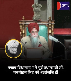 पंजाब विधानसभा