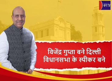 विजेंद्र गुप्ता