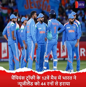 चैंपियंस ट्रॉफी