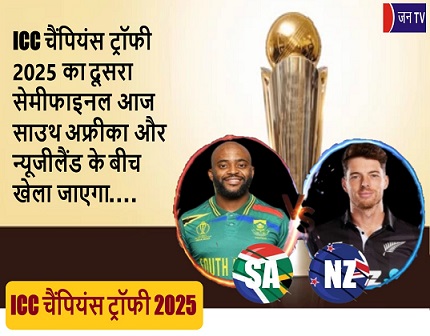 ICC चैंपियंस