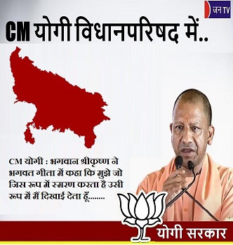 CM योगी
