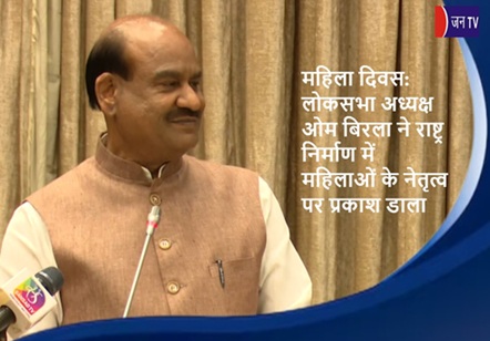 महिला दिवस:
