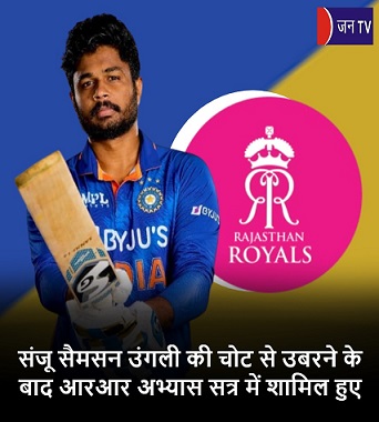 संजू सैमसन
