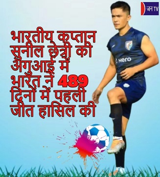 भारतीय कप्तान