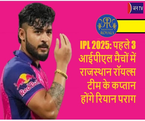 IPL 2025: