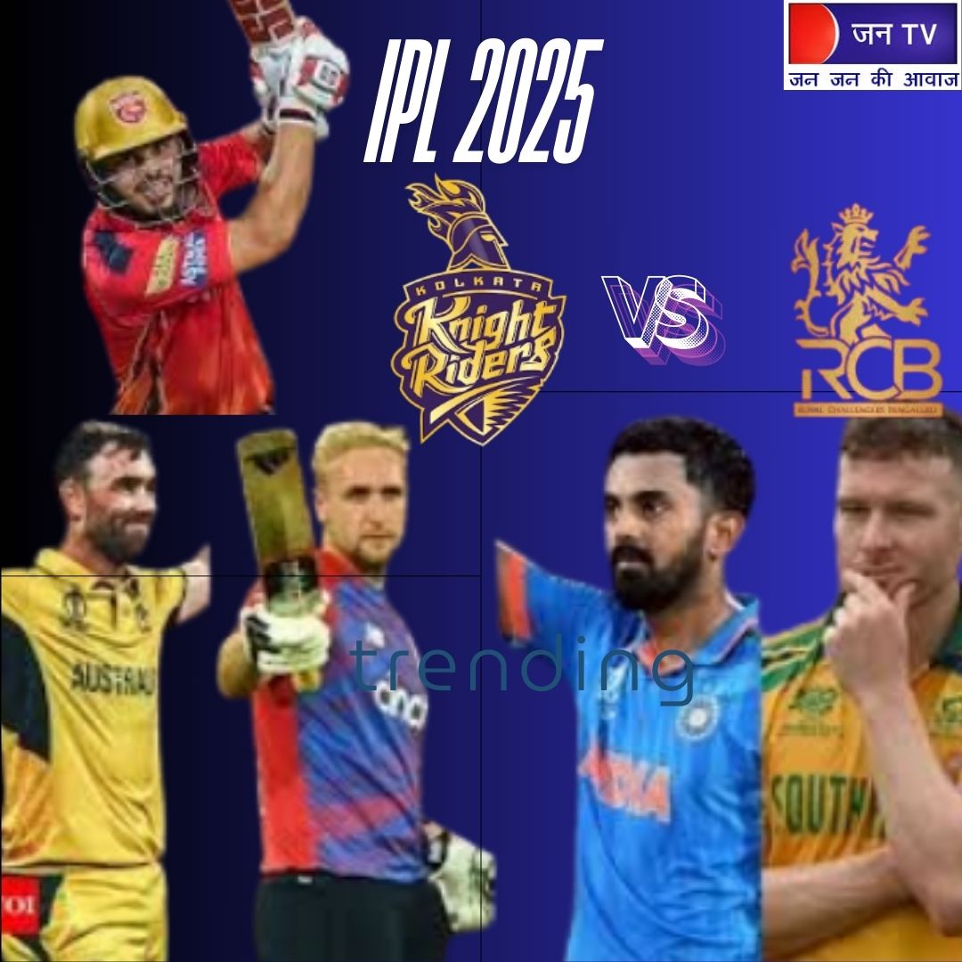 IPL 2025: