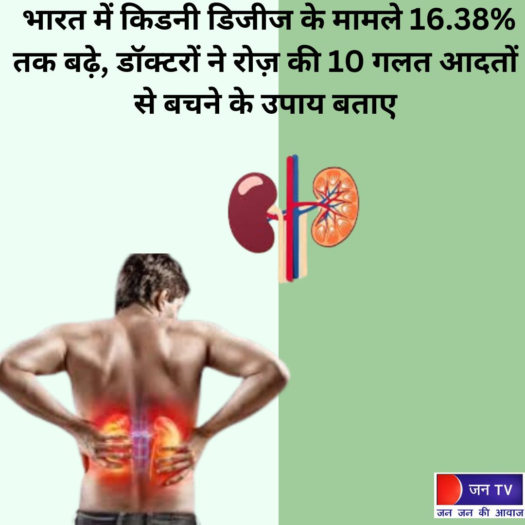 किडनी से