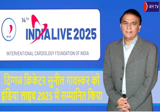 दिग्गज क्रिकेटर