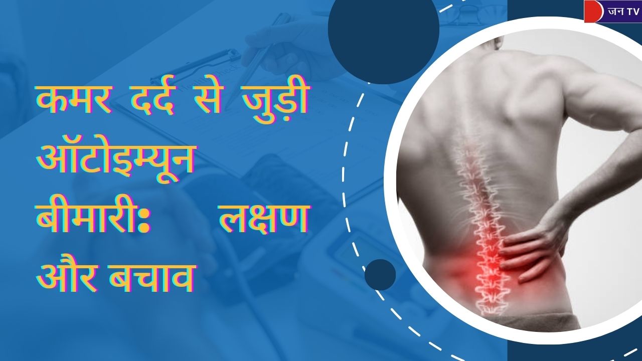 कमर दर्द