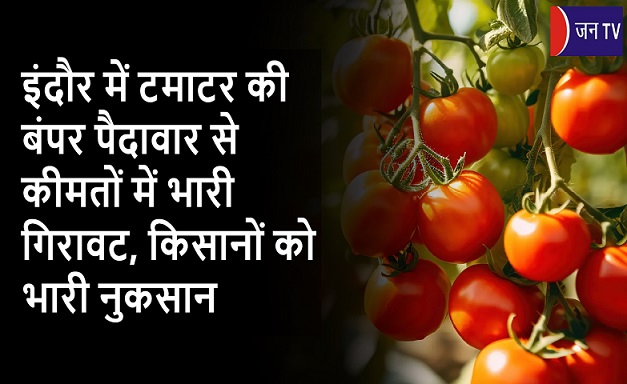 इंदौर में