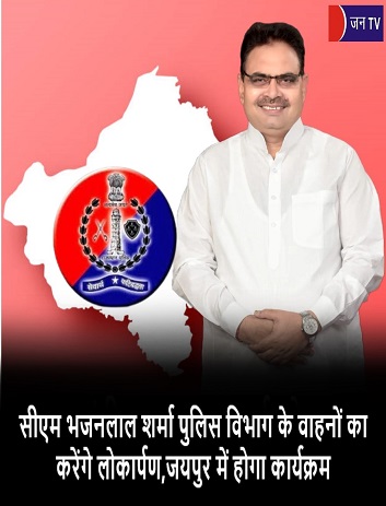 सीएम भजनलाल