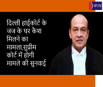 दिल्ली हाईकोर्ट