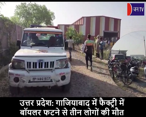 उत्तर प्रदेश: