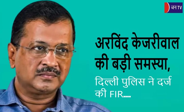 अरविंद केजरीवाल