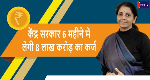 केंद्र सरकार