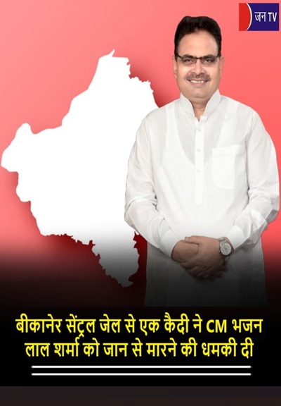 बीकानेर सेंट्रल