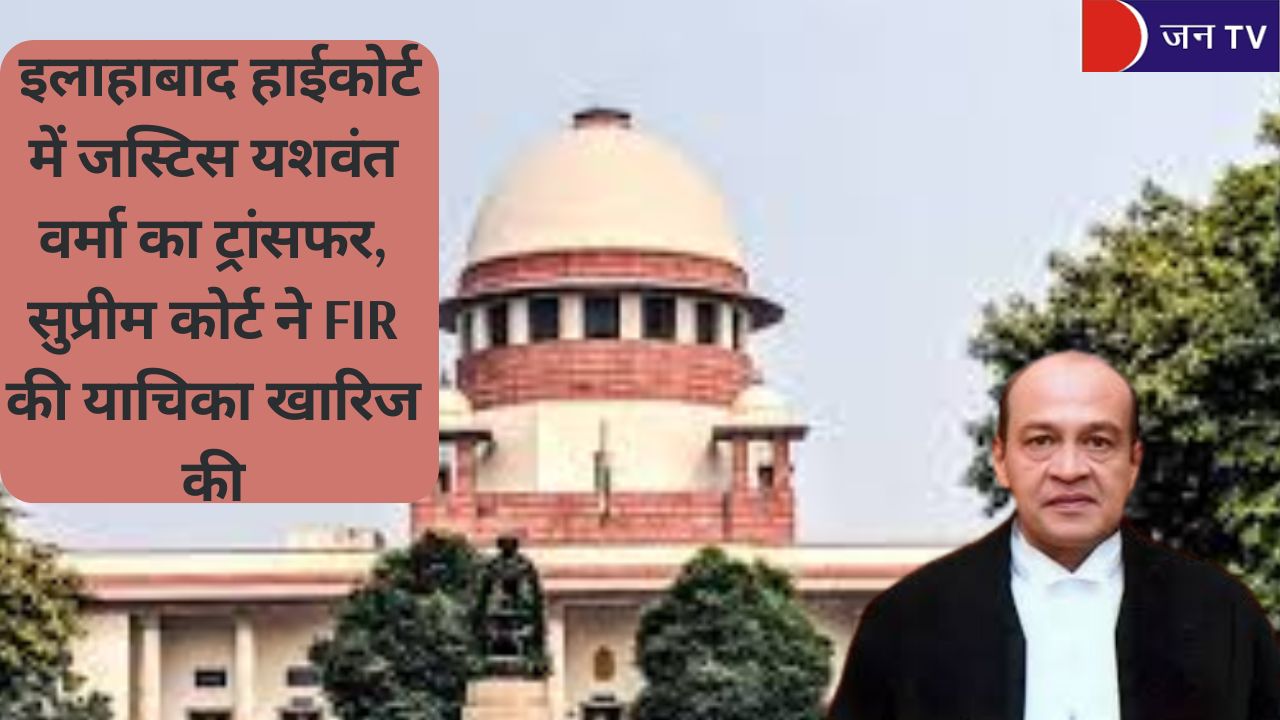इलाहाबाद हाईकोर्ट