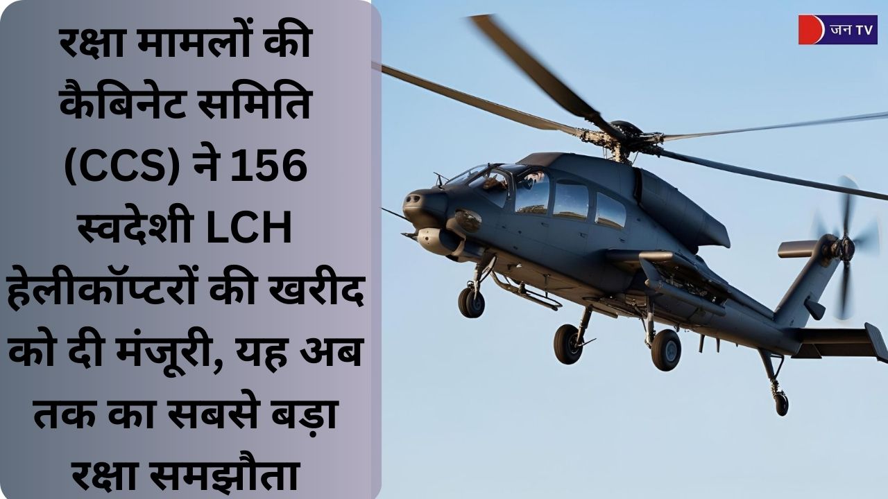 भारत 156