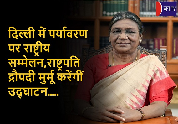 दिल्ली में
