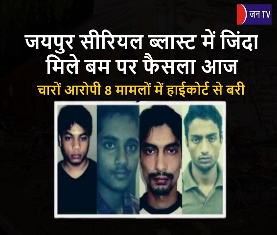 जयपुर सीरियल