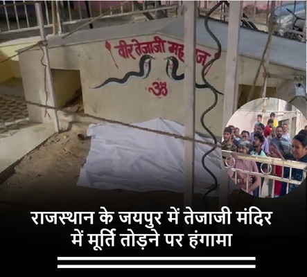 राजस्थान के