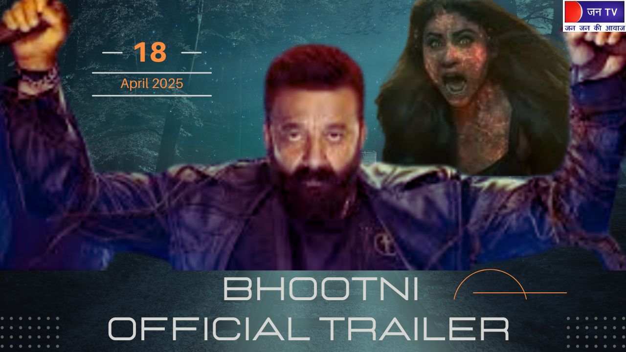 संजू बाबा ने ‘भूतनी’ के ट्रेलर में दिखाई अपनी मोहब्बत से डरी ताकत, वर्जिन ट्री की आत्मा से बचाएंगे कुंवारों को