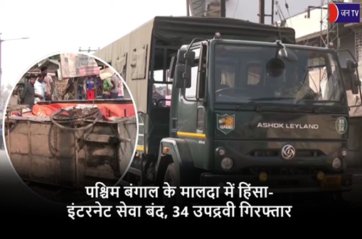 पश्चिम बंगाल