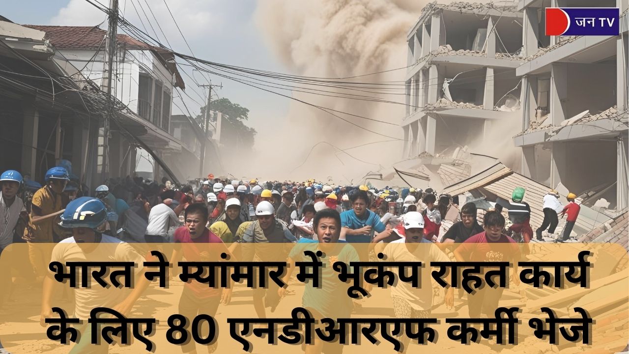 भारत ने