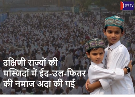दक्षिणी राज्यों