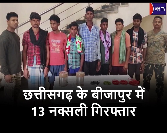 छत्तीसगढ़ के