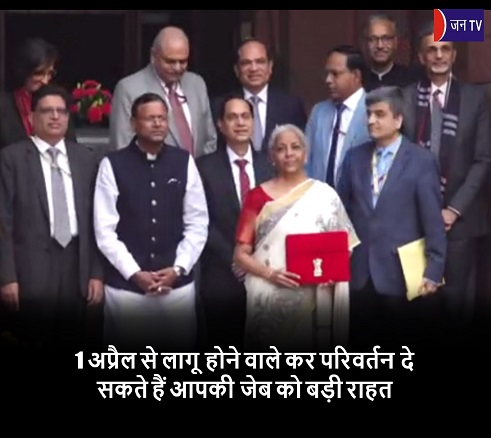 1 अप्रैल